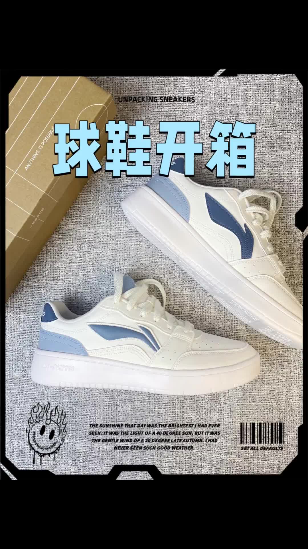 学生党百元入李宁元宝板鞋