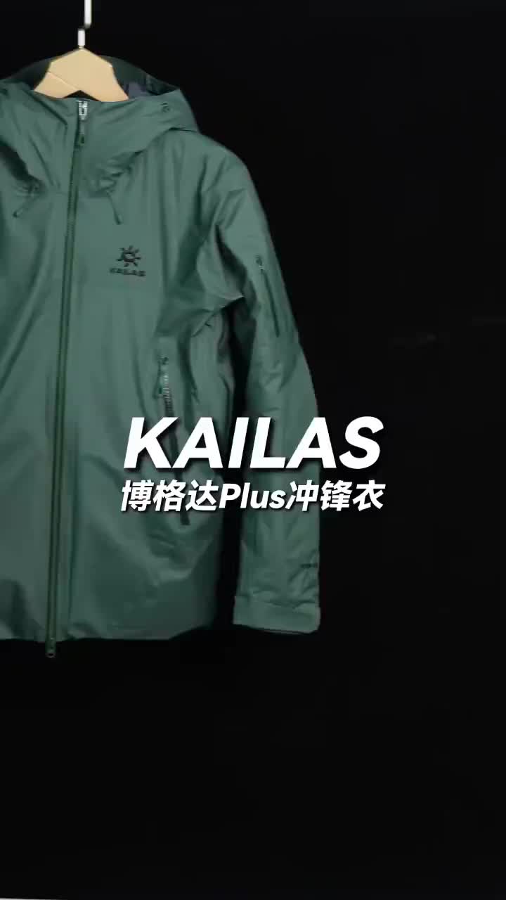 凯乐石博格达PLUS冲锋衣防风防水外套保暖棉户外登山徒步