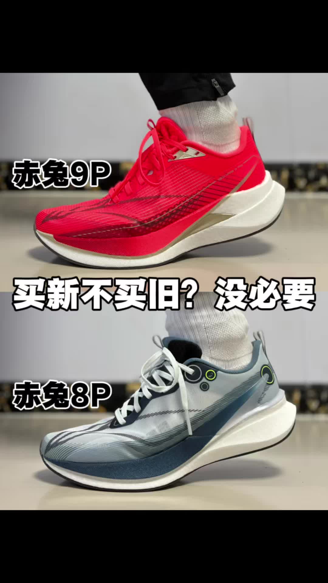 赤兔9Pro两处升级值得多花300块吗⁉️