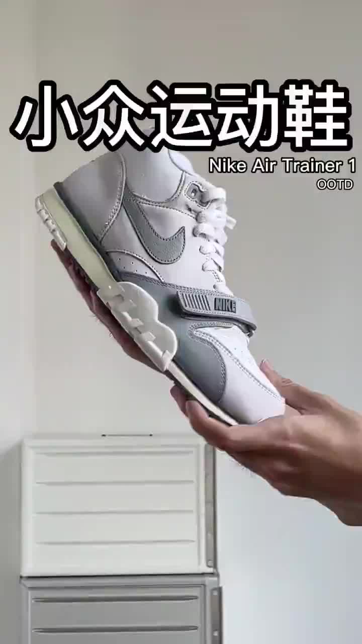 1. 开箱Nike Air Trainer 1：复古训练鞋的日常真香体验