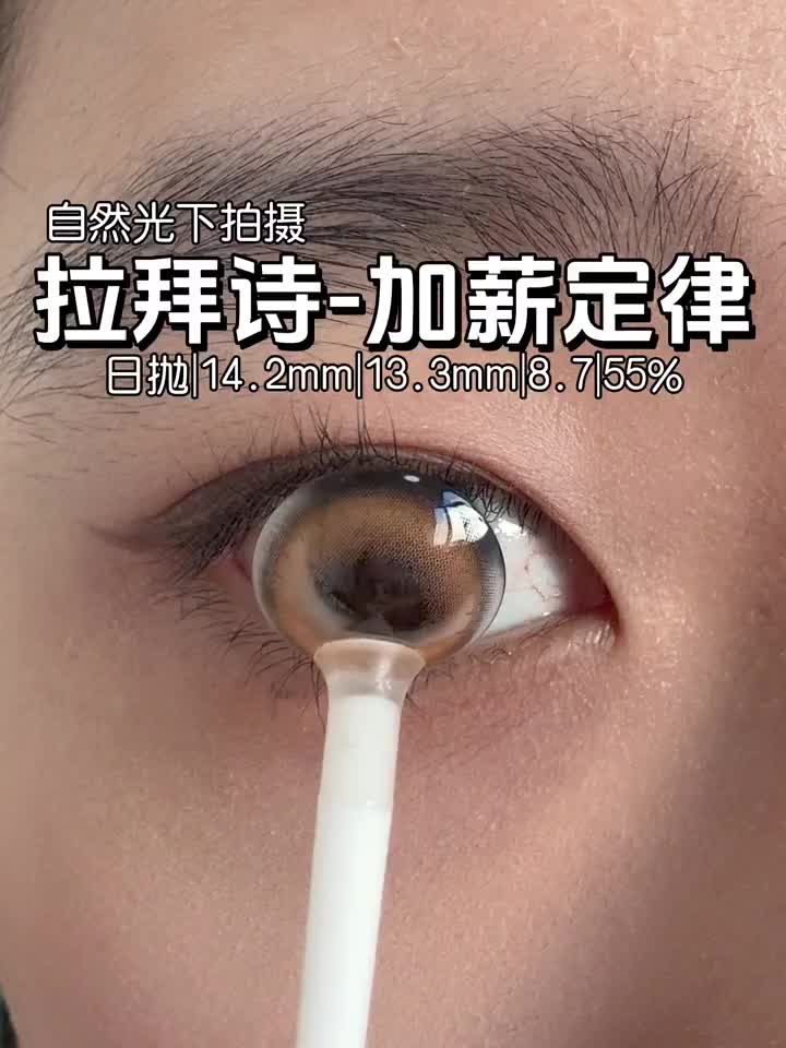 自然金棕色-加薪定律