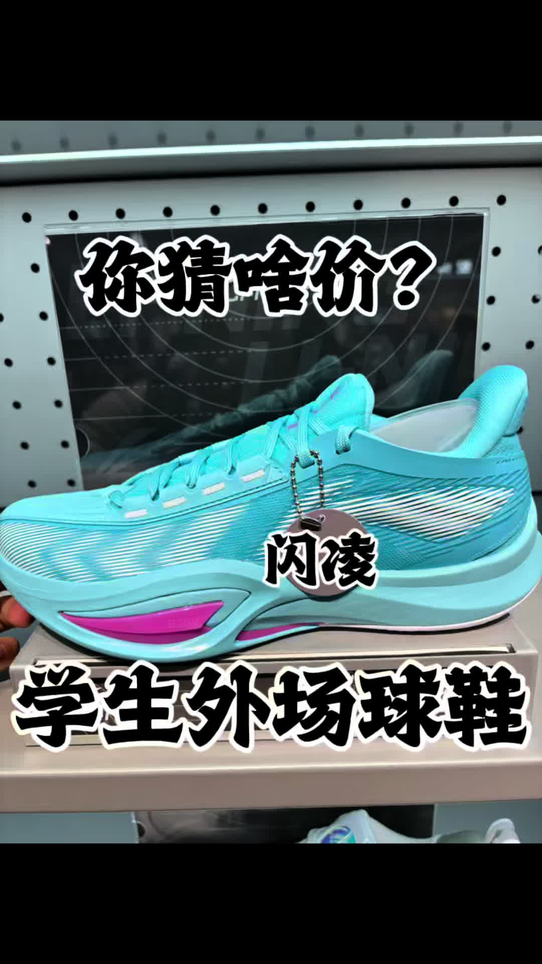 闪凌3V2鞋面有改动