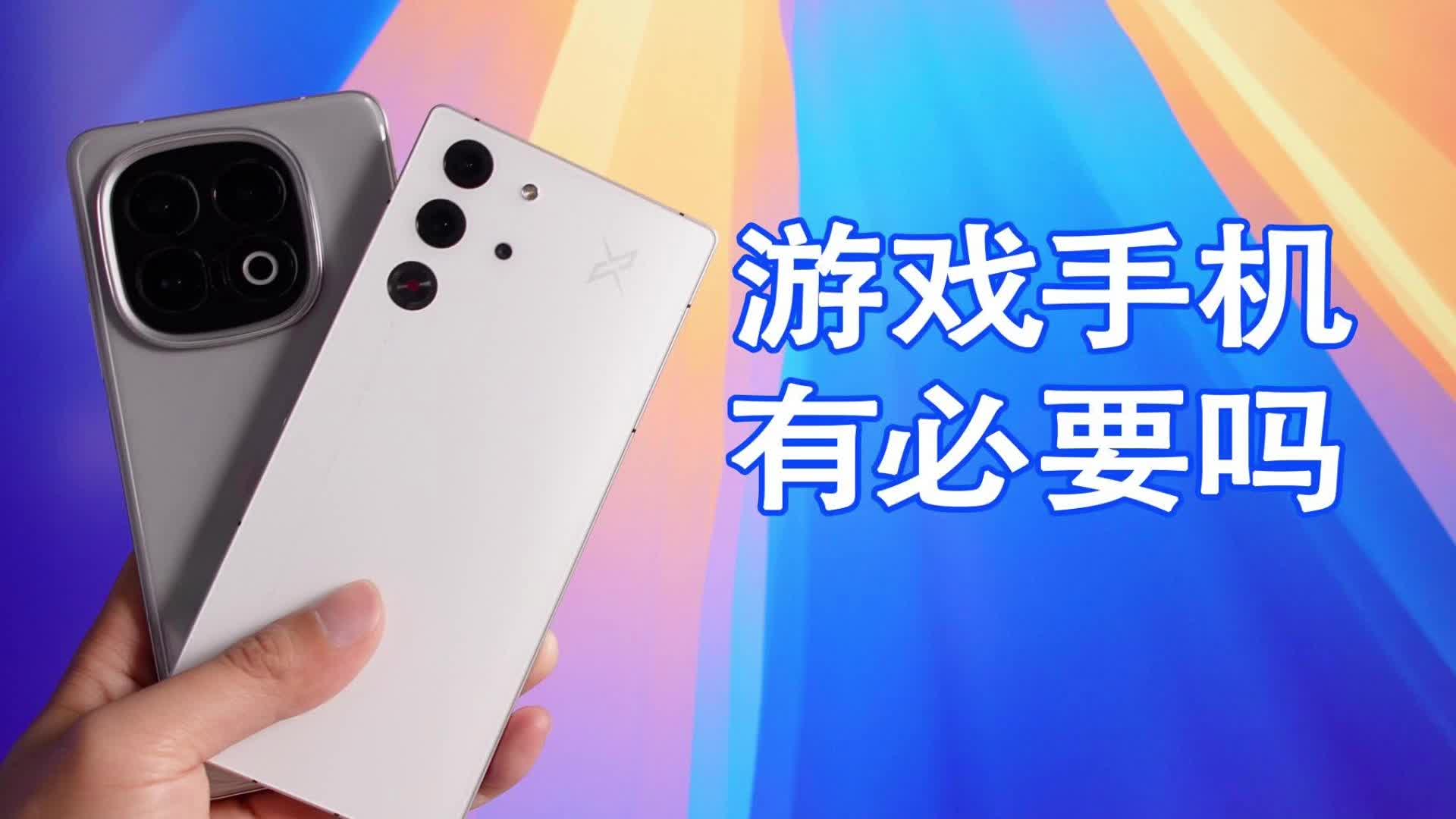 红魔10Pro对比iQOO13，现在还有必要买游戏手机吗？