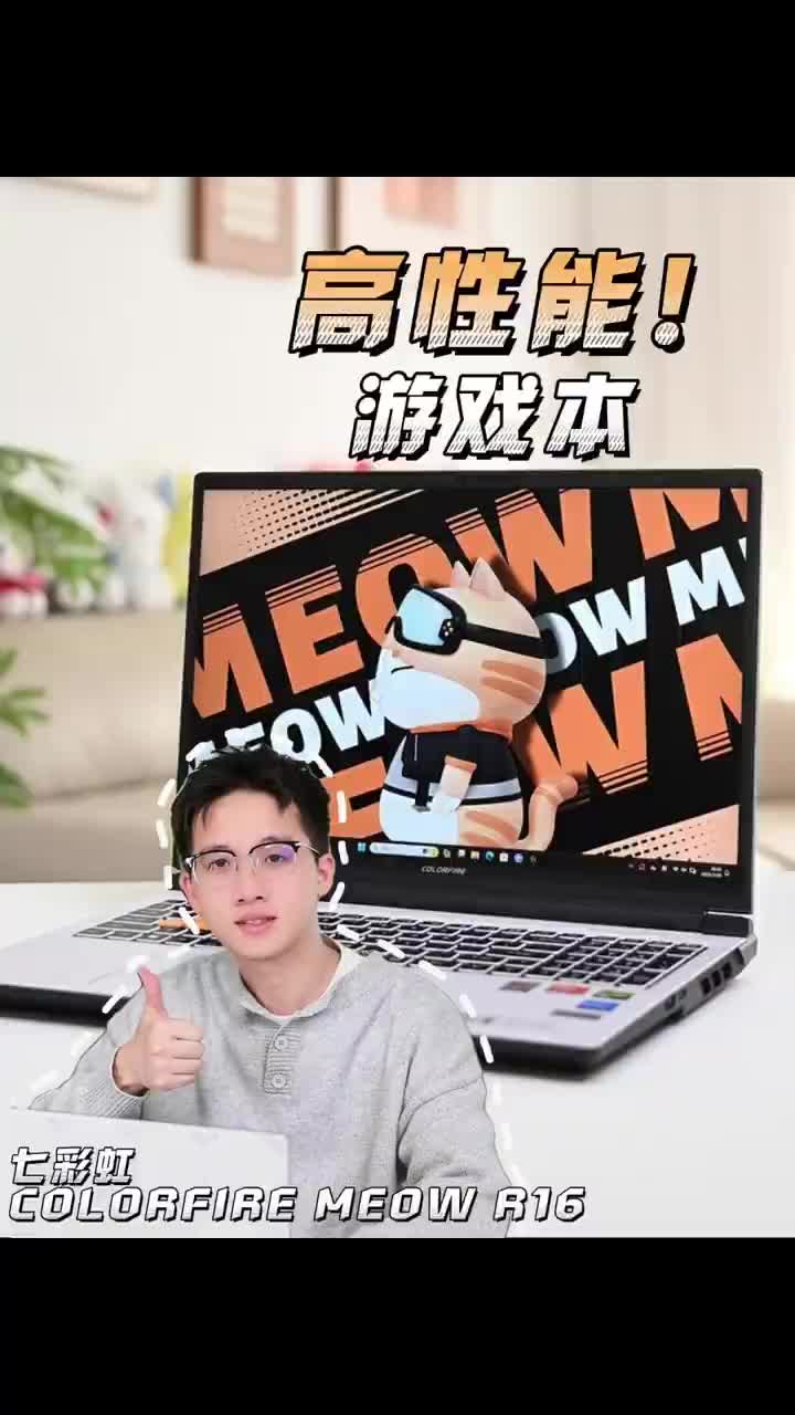 买一台高性能游戏本完成小时候的愿望