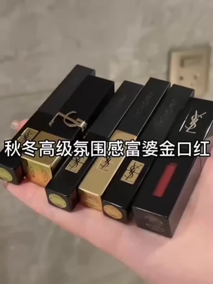秋冬高级氛围感富婆金口红