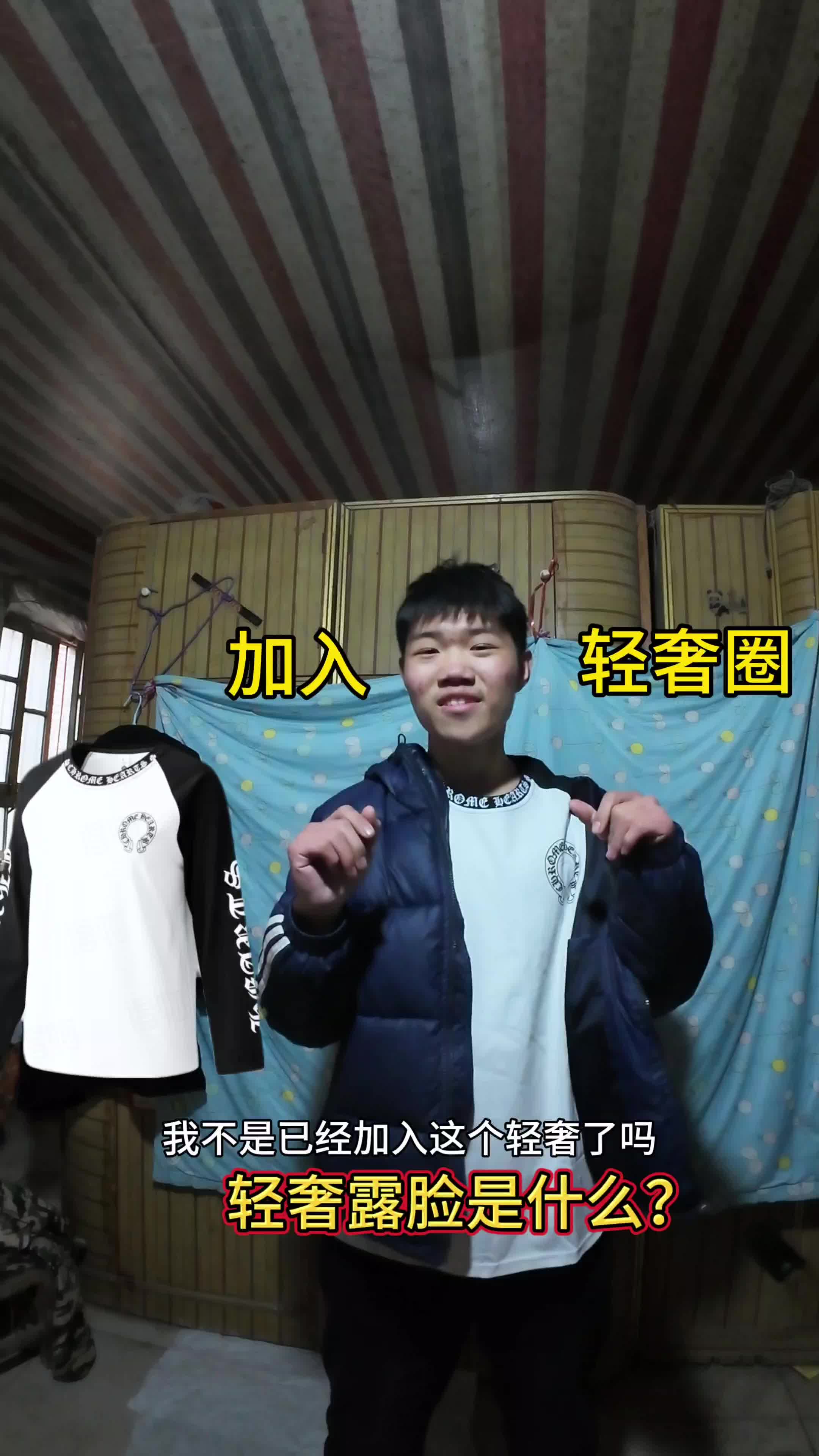 兄弟们，申请加入轻奢