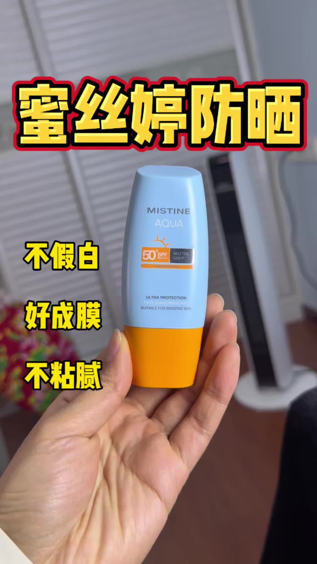 别跟风买蜜丝婷小黄帽！油皮亲妈？干皮退散？真话有点难听但很真实！