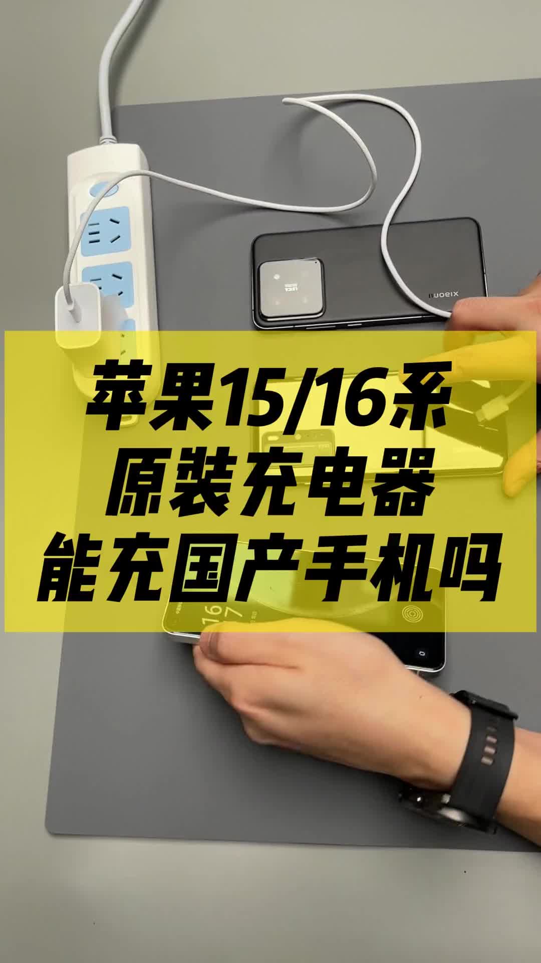 苹果手机充电器可以充安卓手机吗？