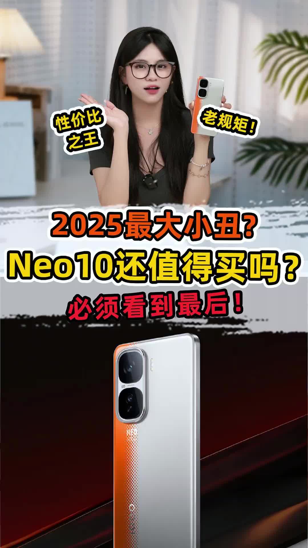 IQOONEO10有多好用，我看看有多少人要知道！