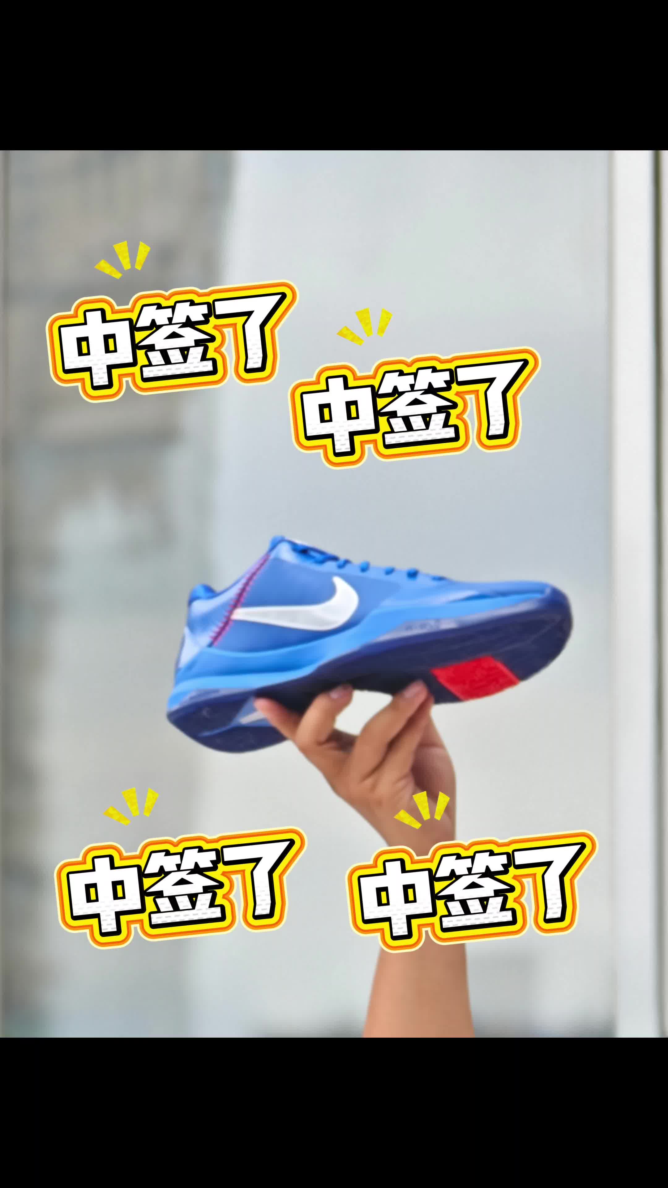 终于中签科比5道奇