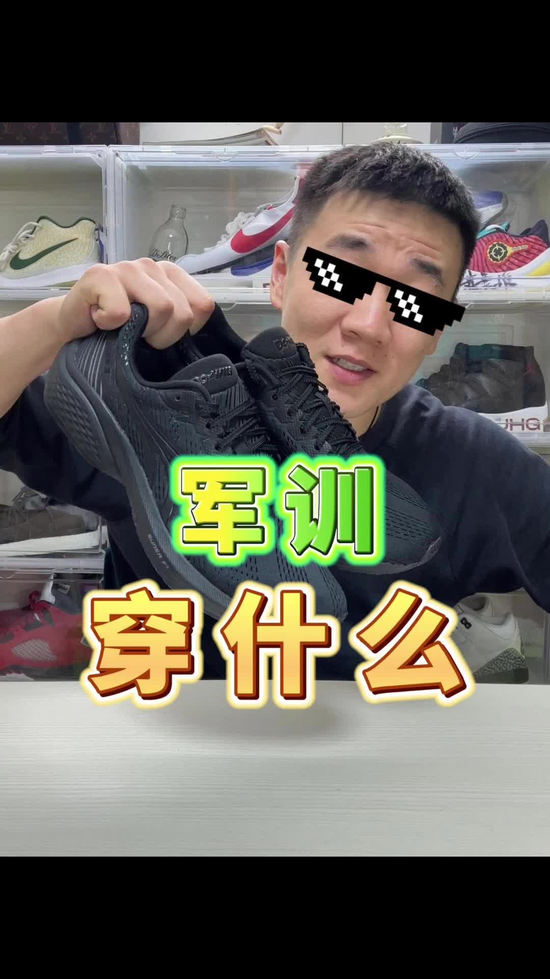 军训该穿什么鞋？我来推荐一双