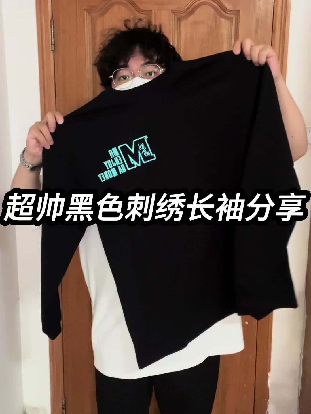 超帅黑色刺绣长袖分享❗️