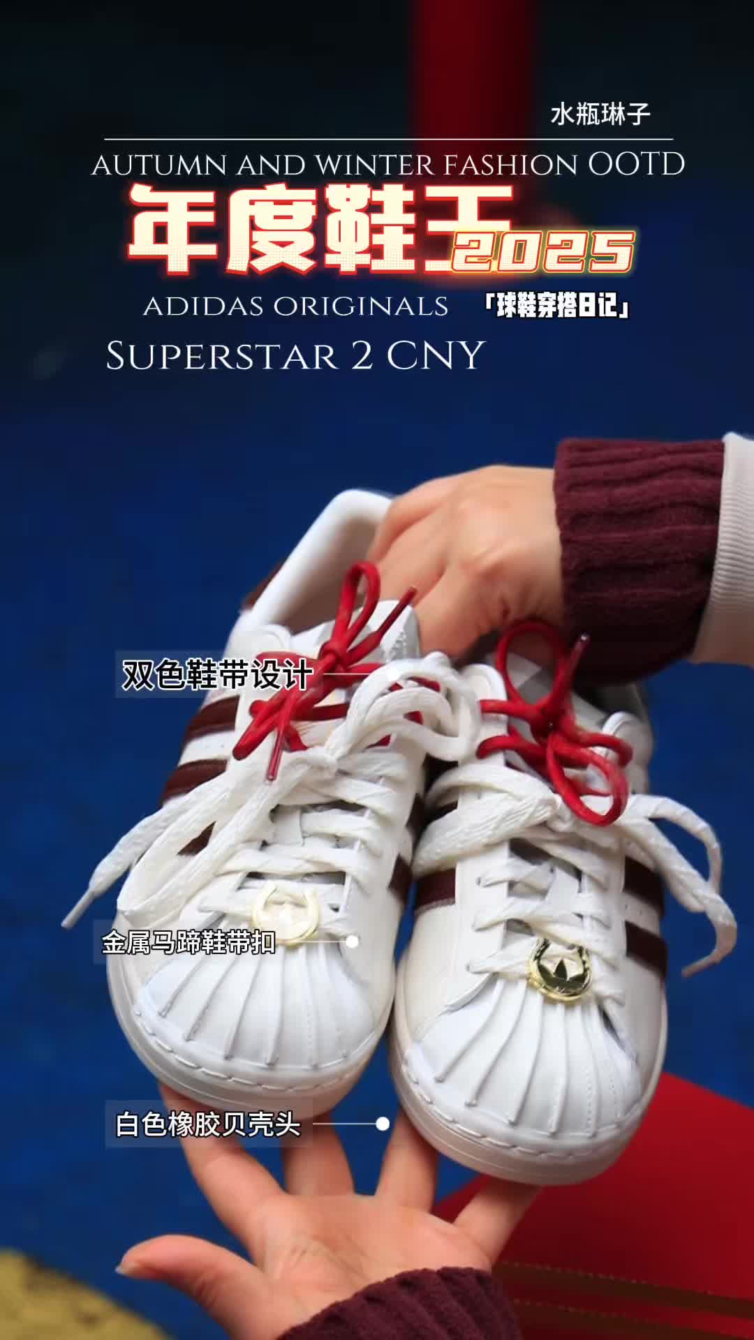 2026马年时髦感复古球鞋穿搭分享