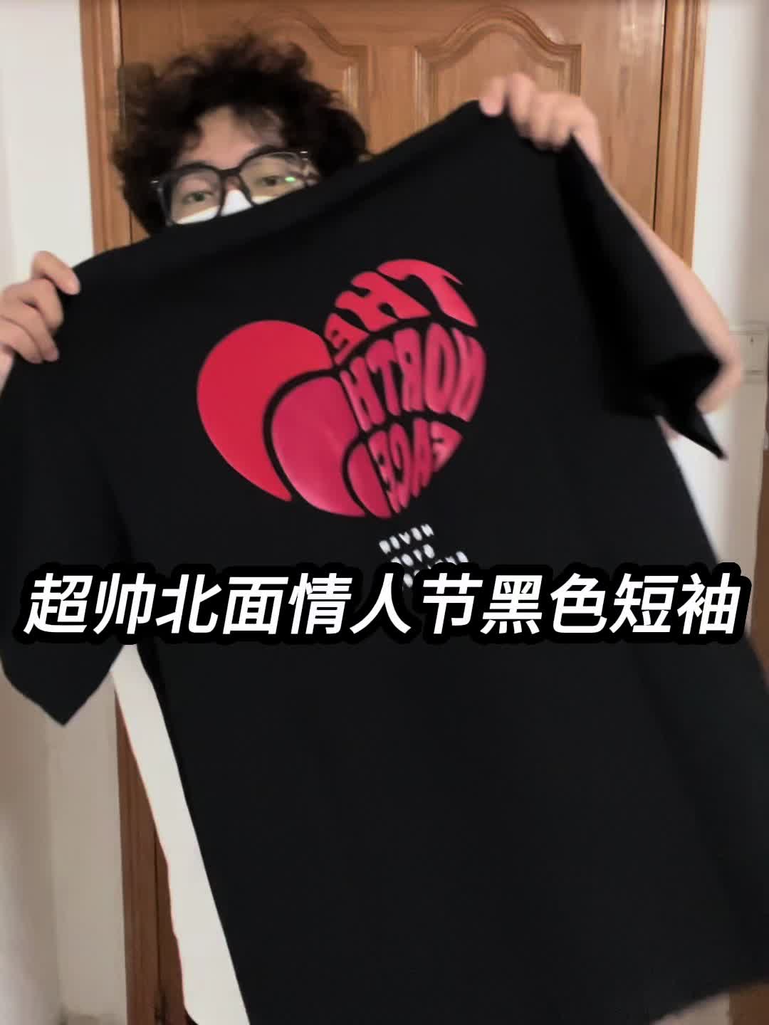 超帅北面情人节黑色短袖❗️