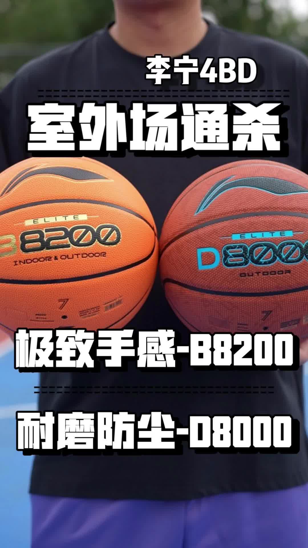 室内外通杀！李宁4BD双球实战测评