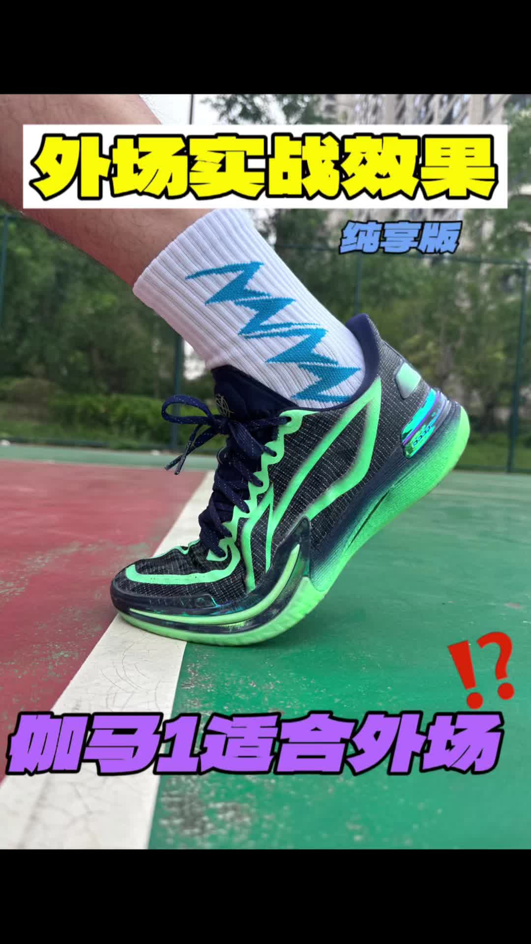 伽马1外场表现如何⁉️