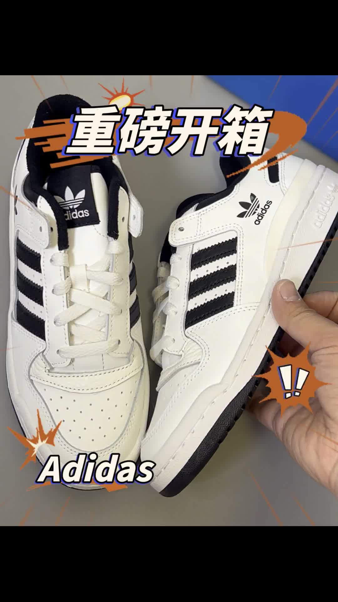 阿迪达斯Forum白黑情侣板鞋