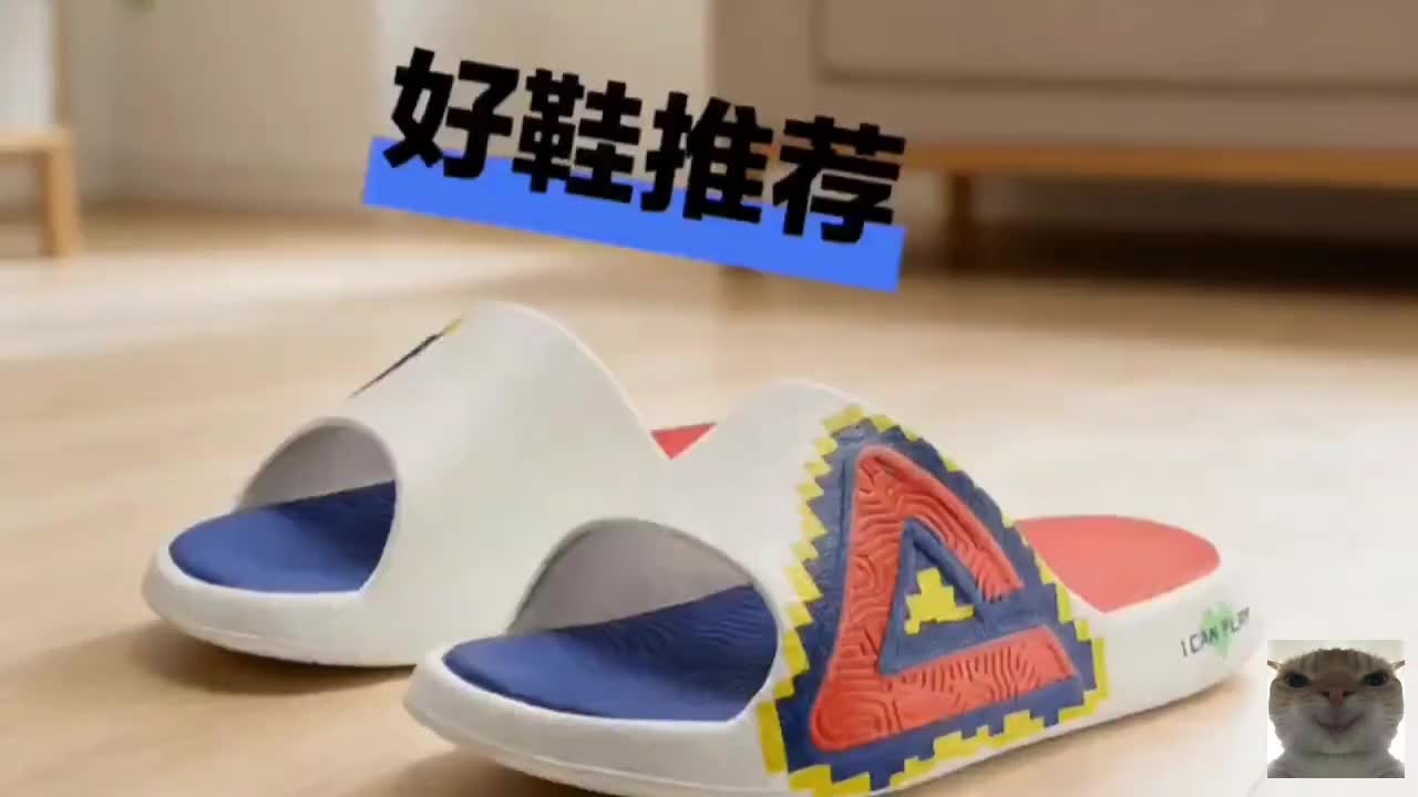 夏日刚需｜这双匹克拖鞋我能穿一整个夏天