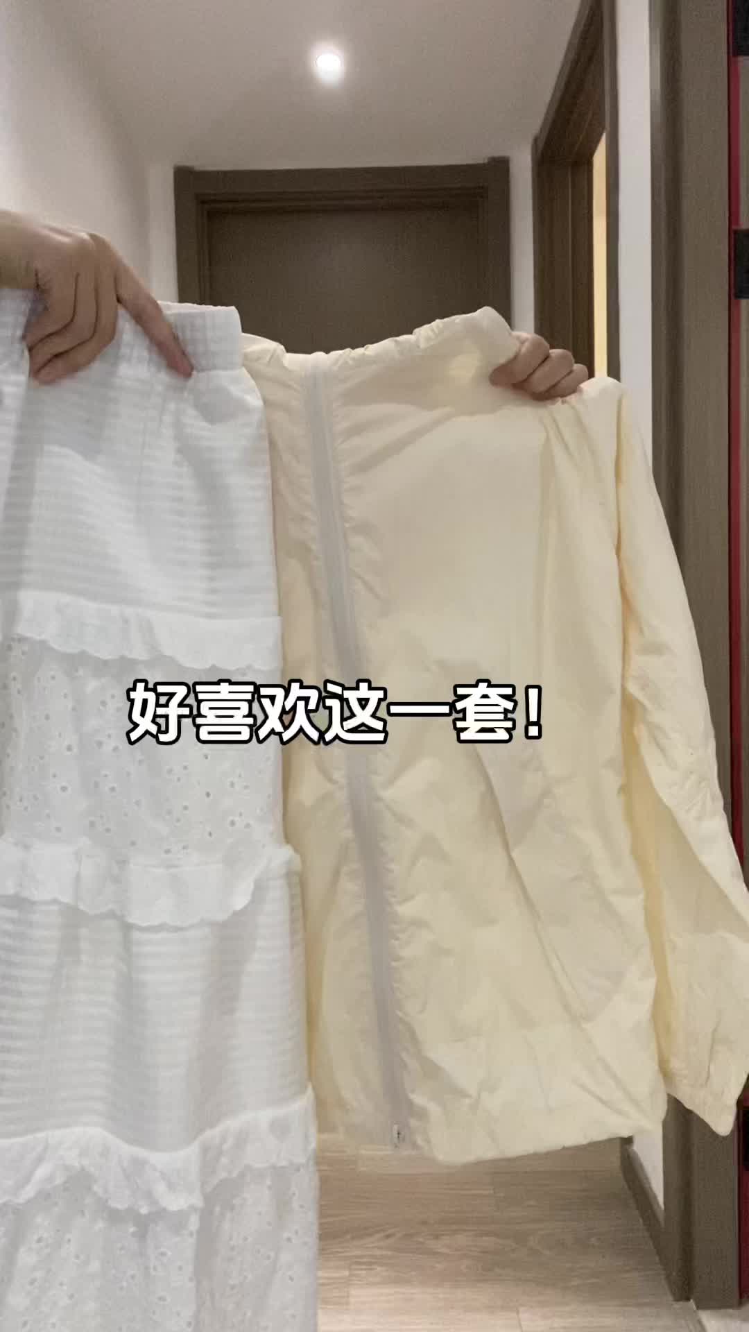 甜妹防晒穿搭 太好看了！