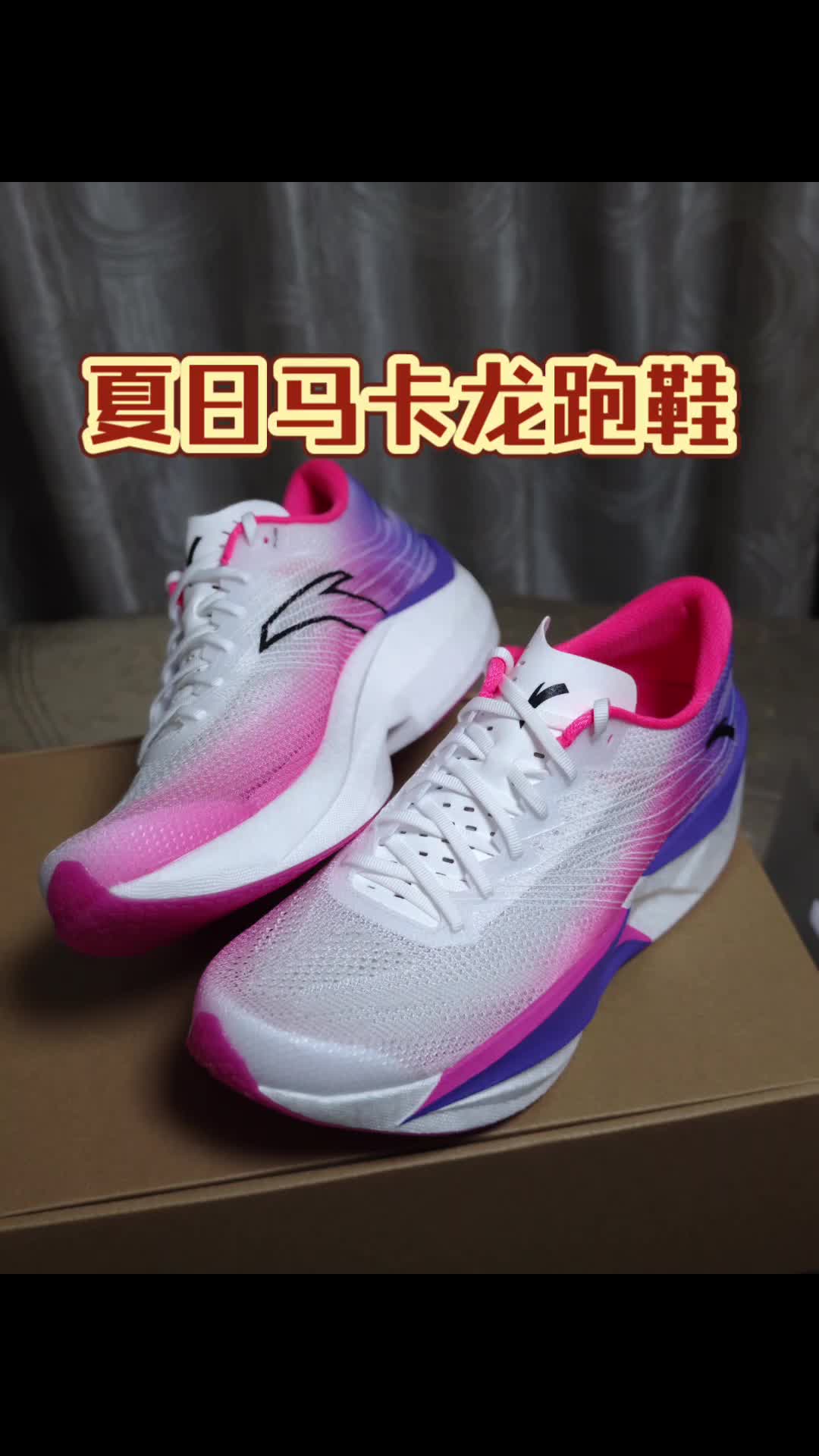 缤纷多彩的这双你们入了吗？