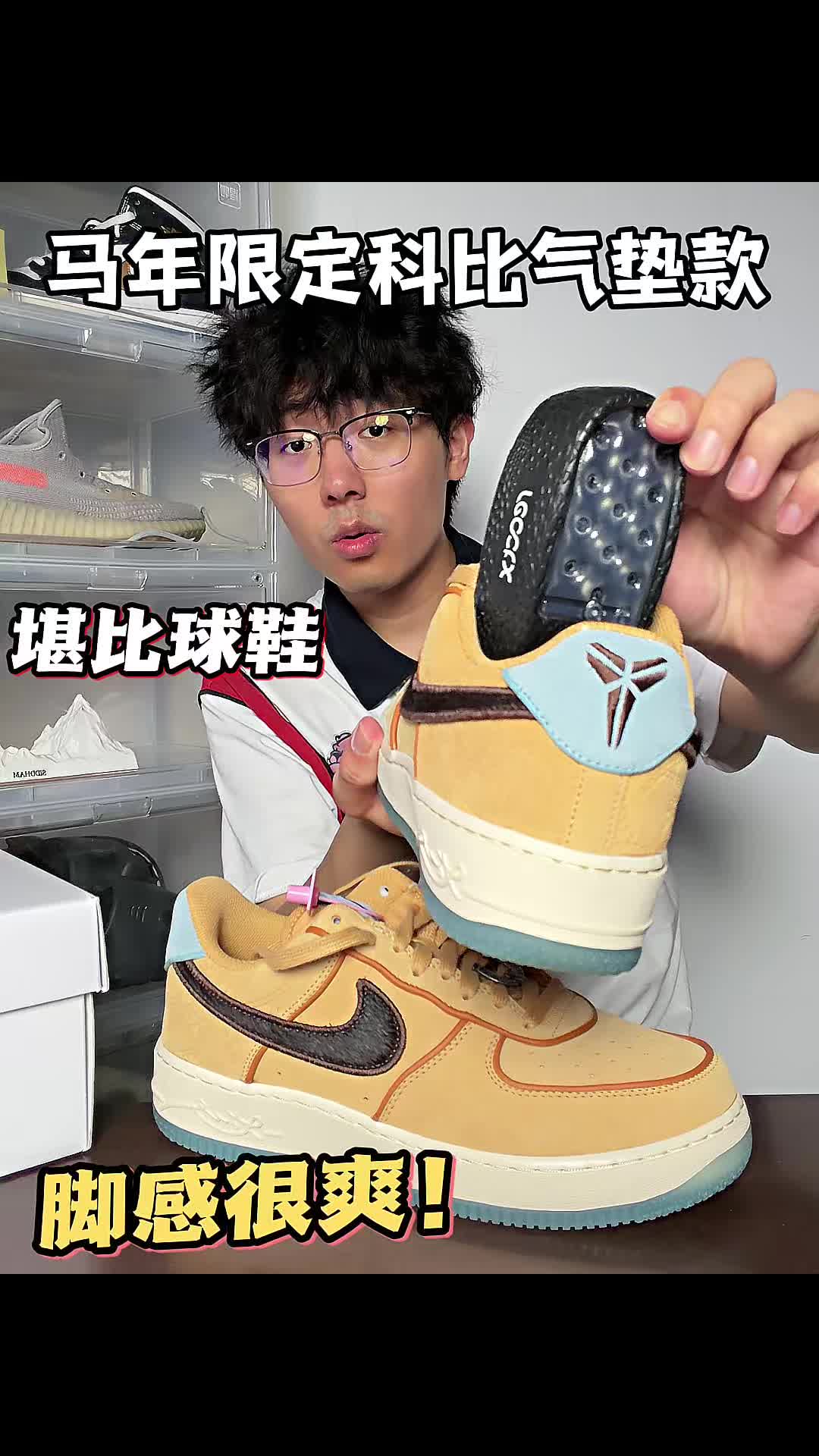 板鞋也有大气垫⁉️不愧是科比马年限定啊😳..