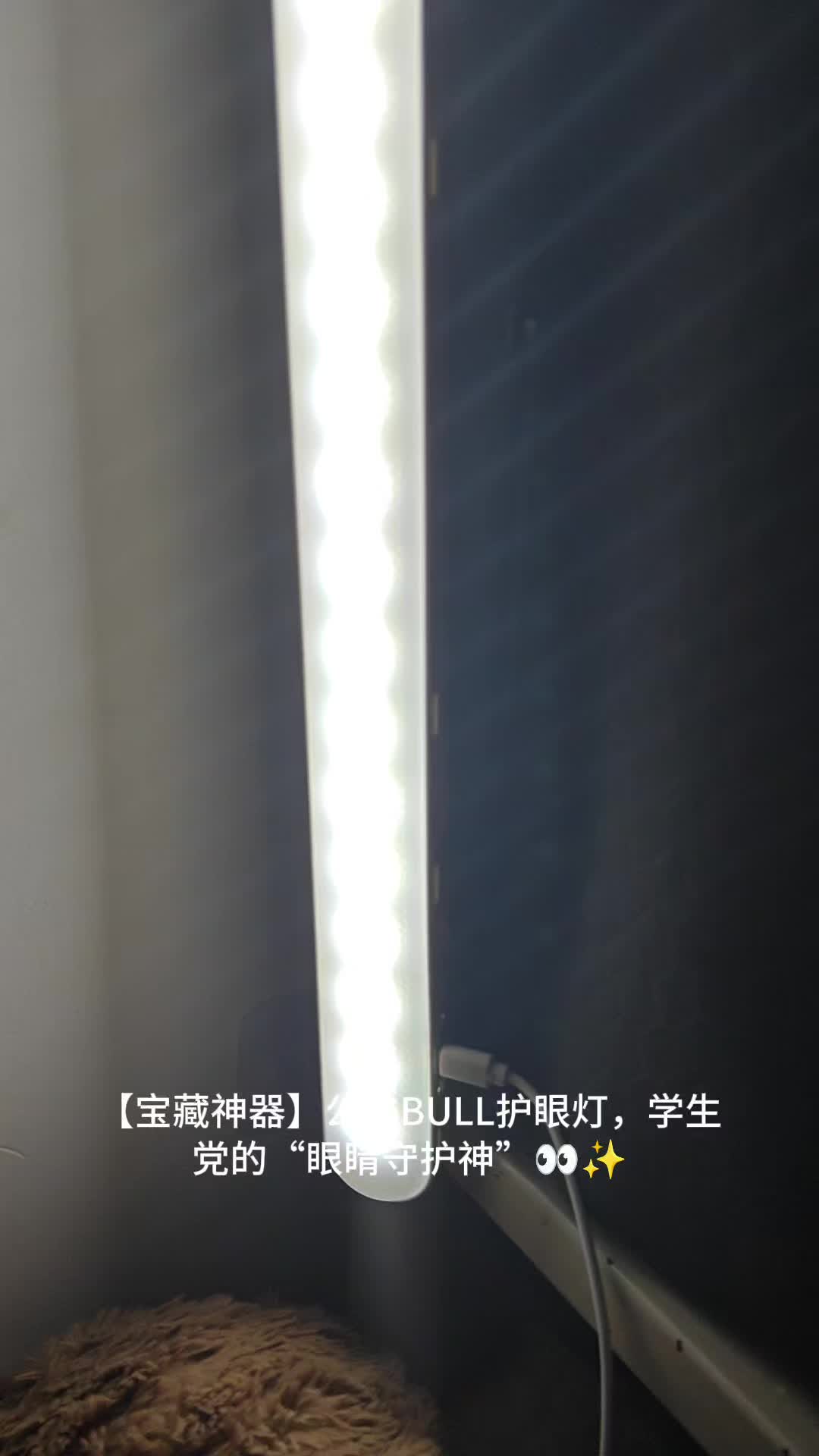 宝藏神器】公牛BULL护眼灯，学生党的“