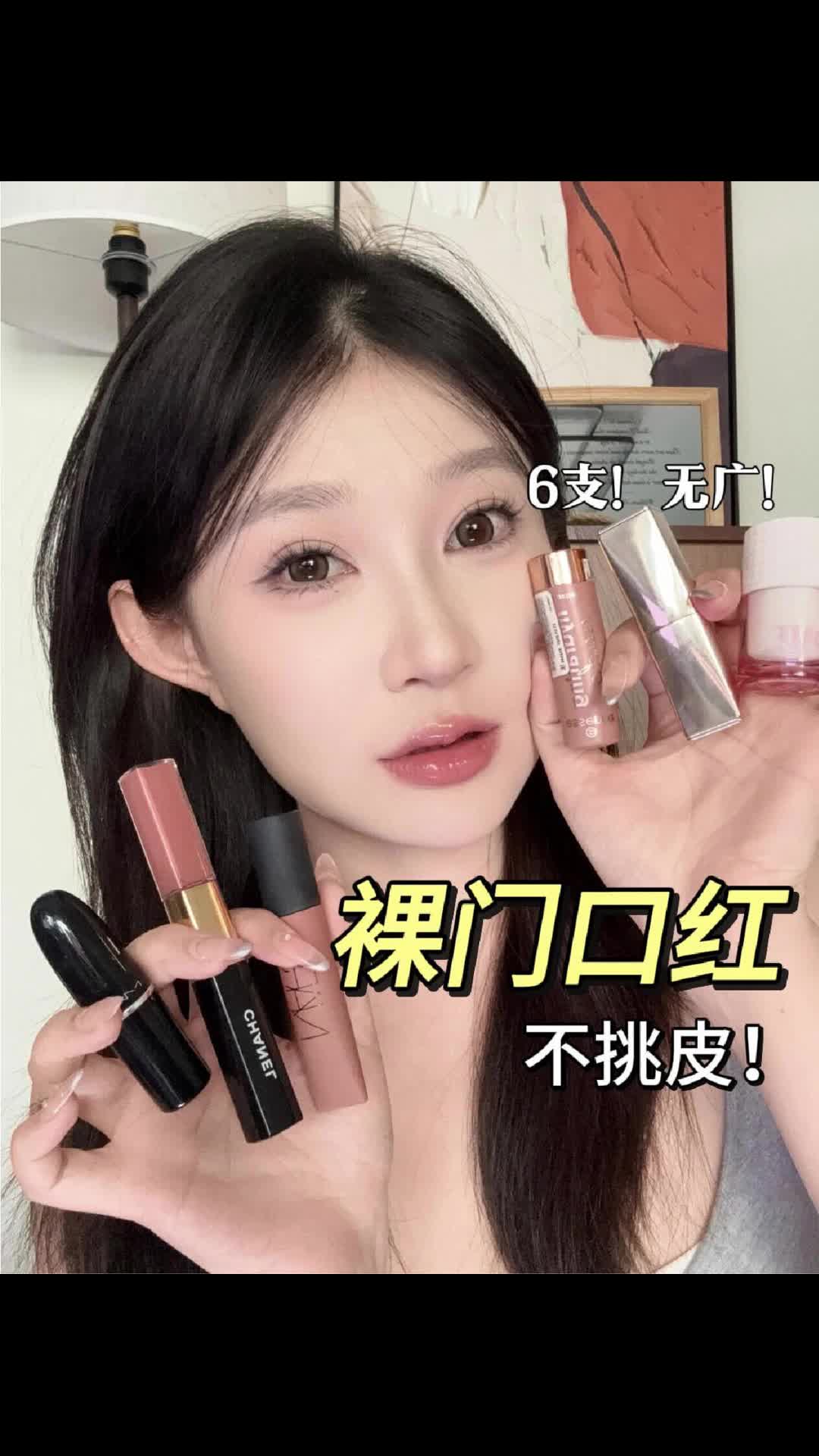 6支裸门本命色无广分享！低至20不挑皮