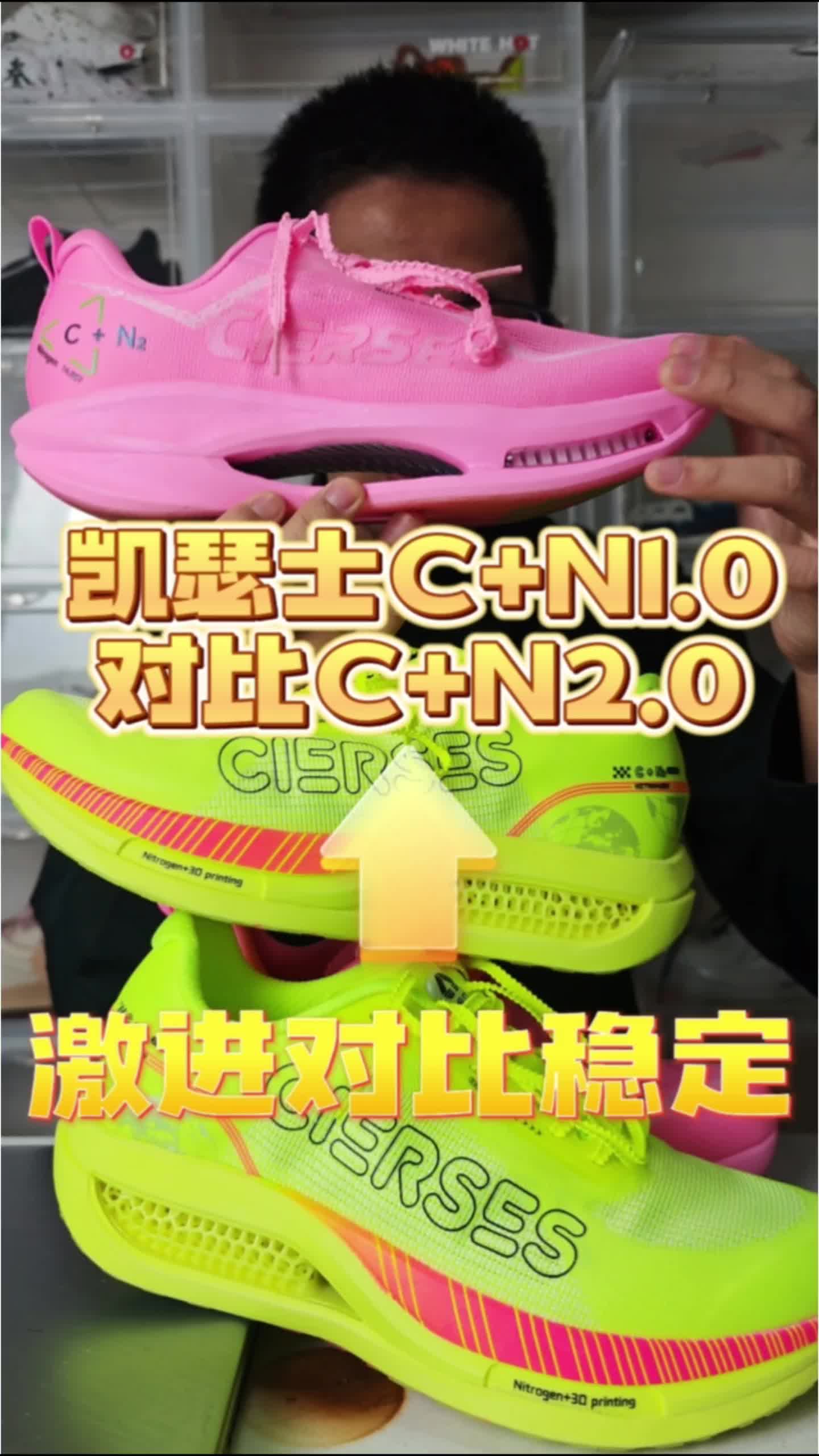 凯瑟士C+N1.0和2.0大对比
