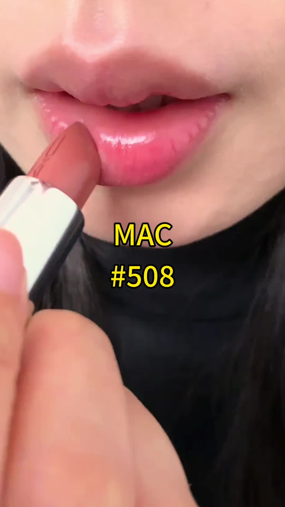 MAC508，无滤镜无美颜试色～