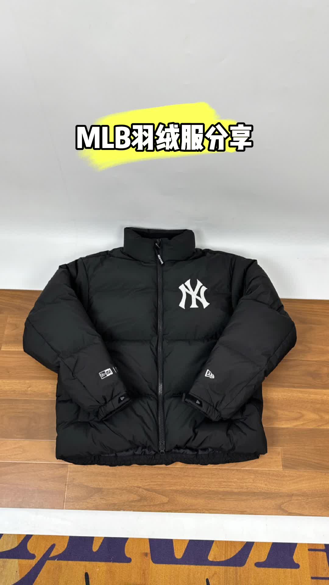 MLB羽绒服开箱分享