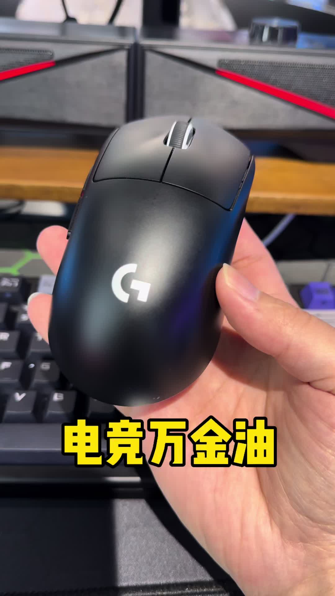 一款办公造型鼠标怎样成为电竞游戏的“六边形”答卷？