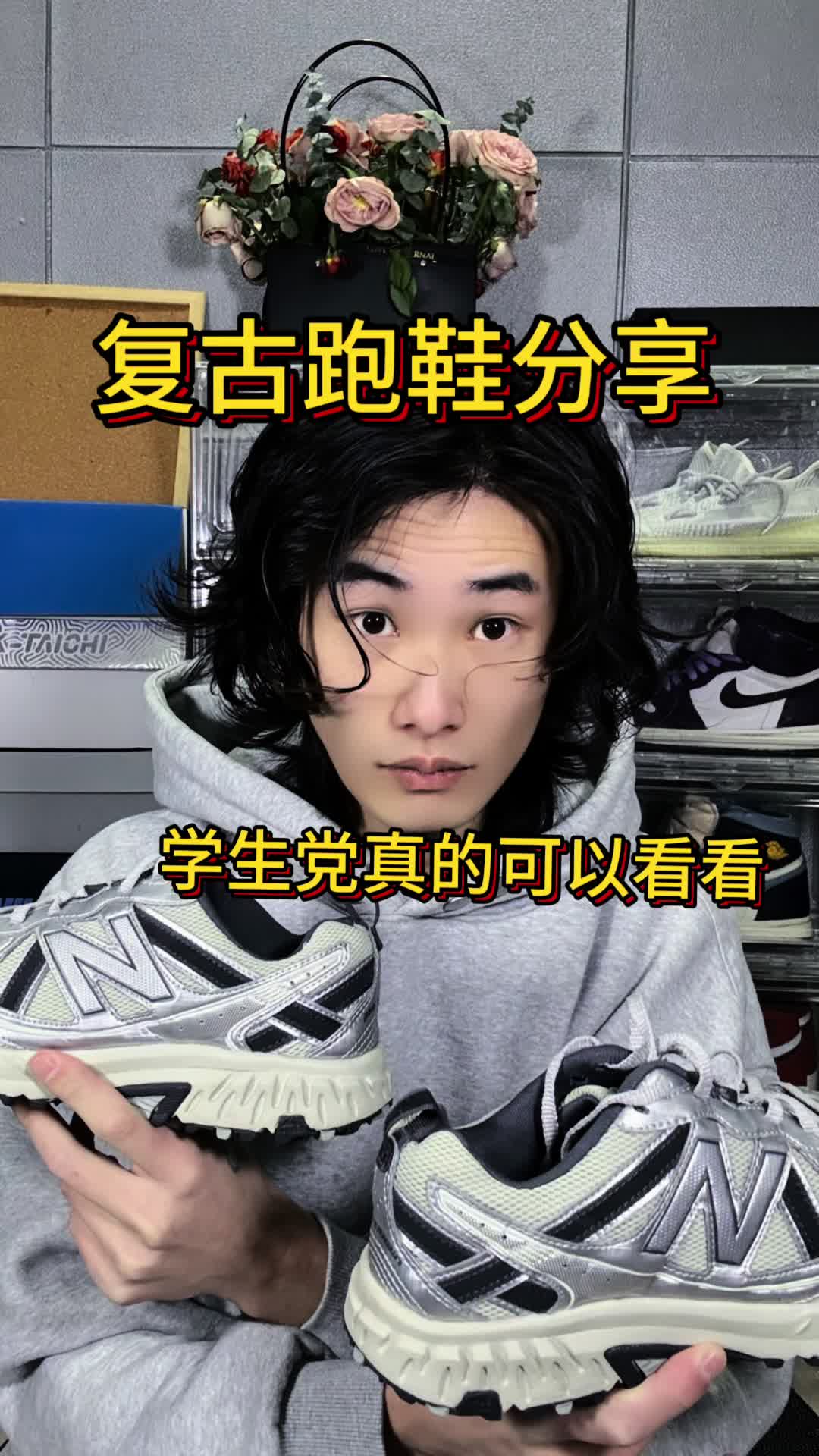 被问爆的nb复古跑鞋｜y2k银灰上脚太绝