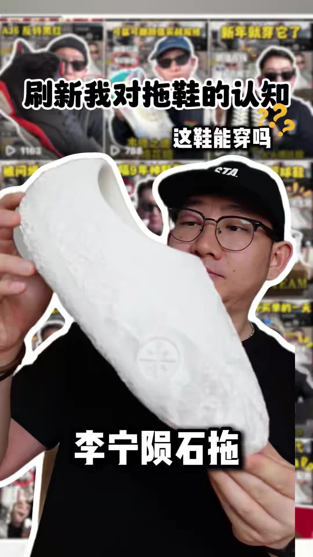 把陨石穿在脚下是种什么体验