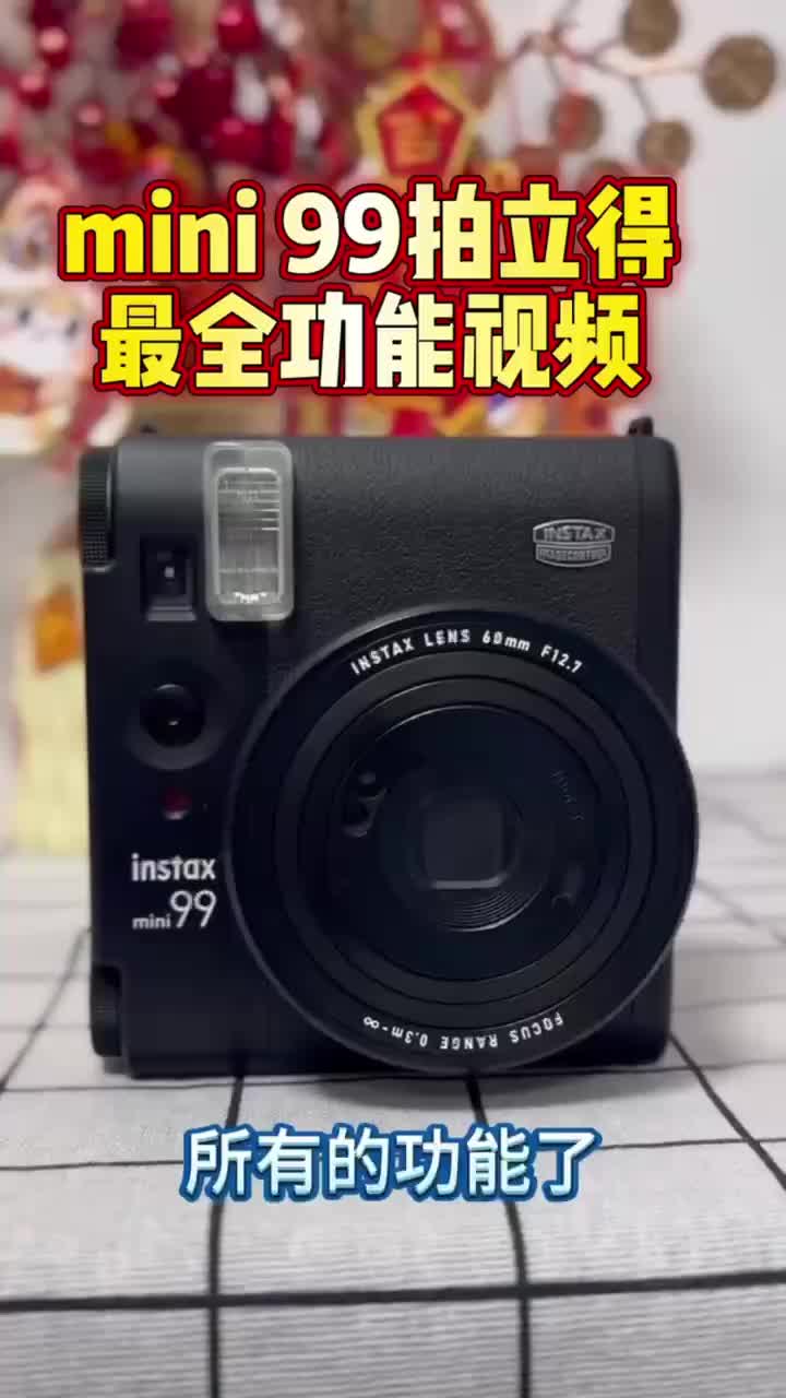 富士mini99