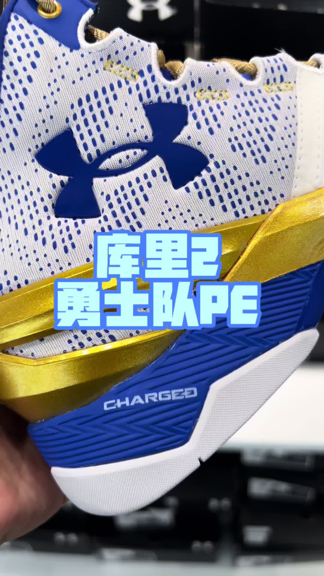 库里2是被低估的神鞋还是营销噱头？