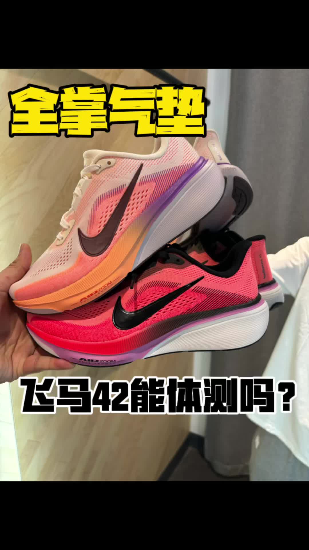 体测学生党该怎么选耐克跑鞋？