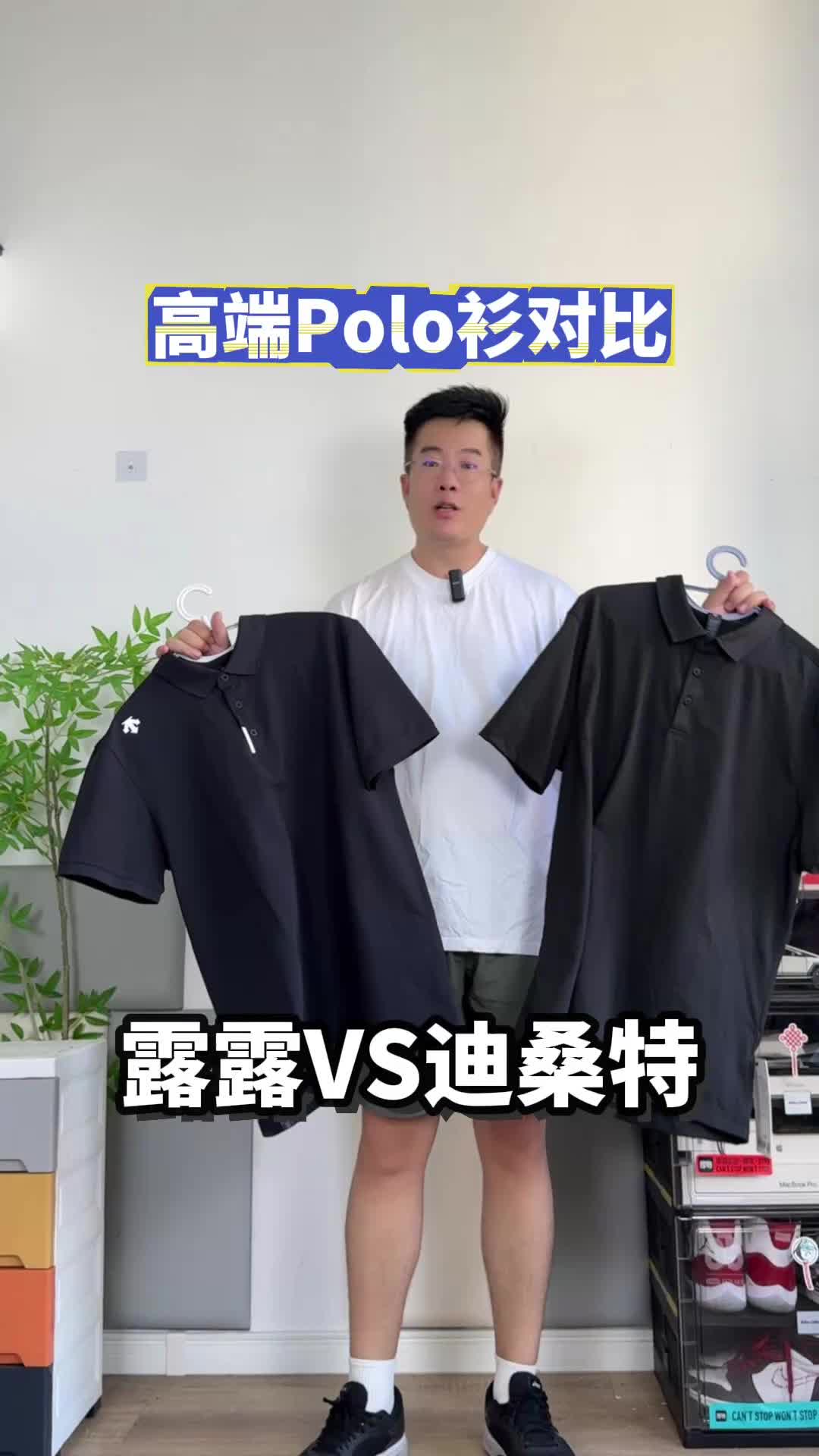 不同品牌Polo衫差别挺大的！