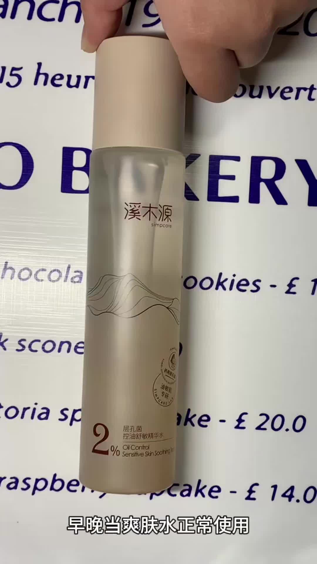 我那个大油皮男友挚爱的水乳🙋