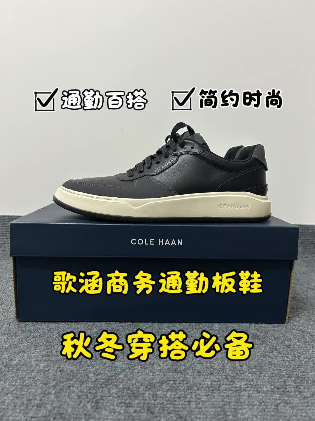 歌涵牛皮革低帮商务通勤板鞋