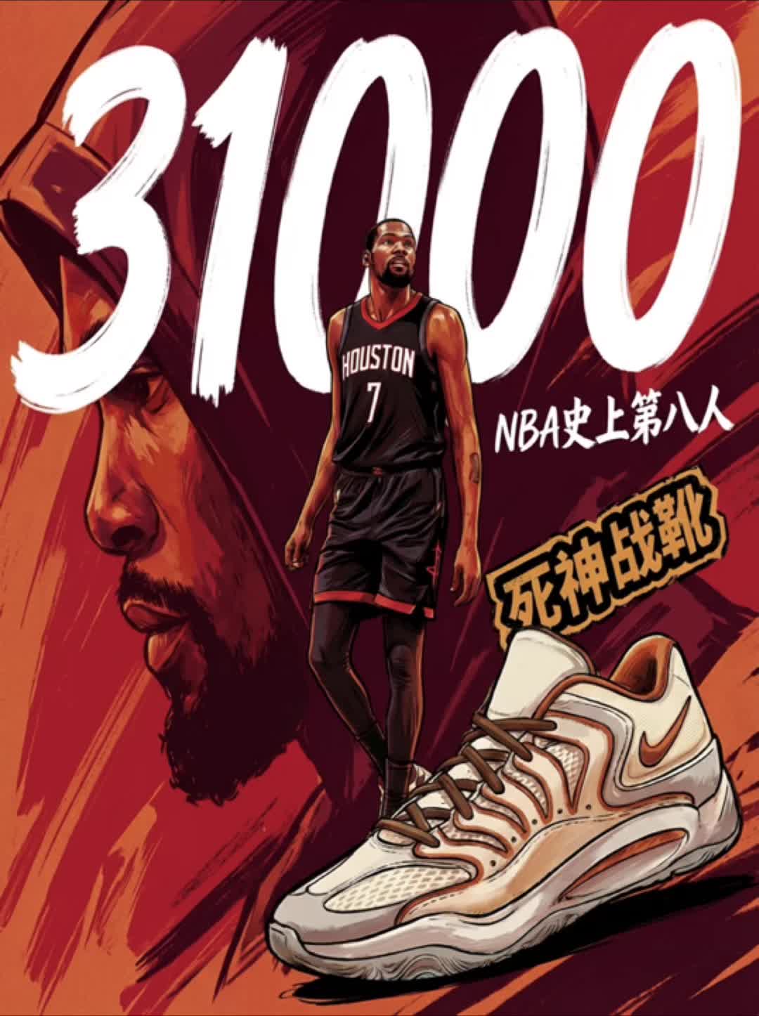 死神31000分之战穿哪双战靴？