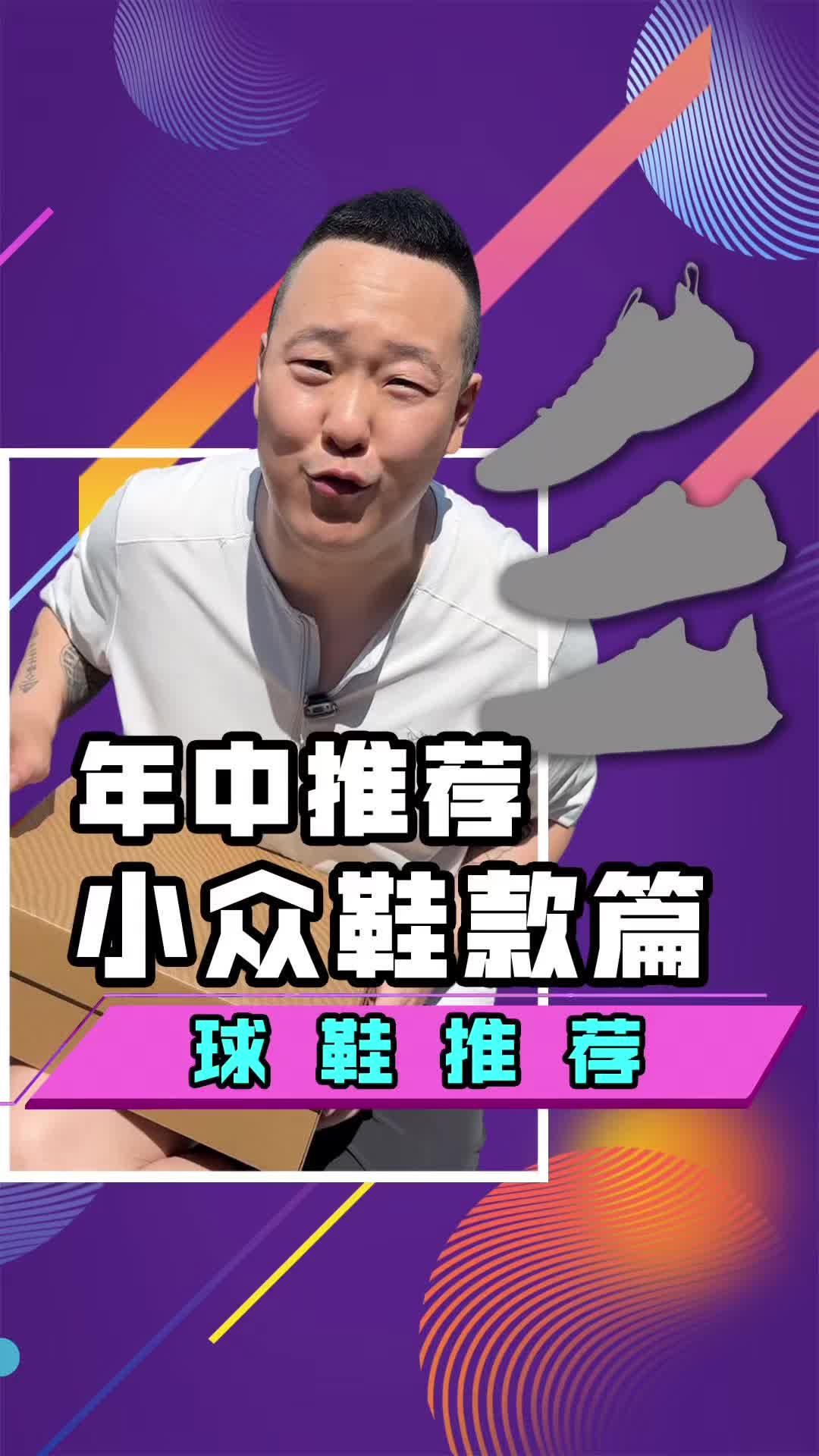 618年中宝藏小众鞋款推荐来了！