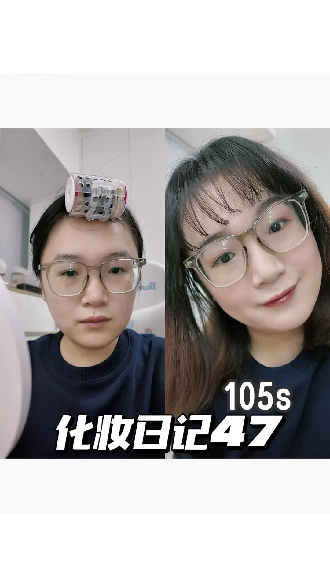 化妆日记47
