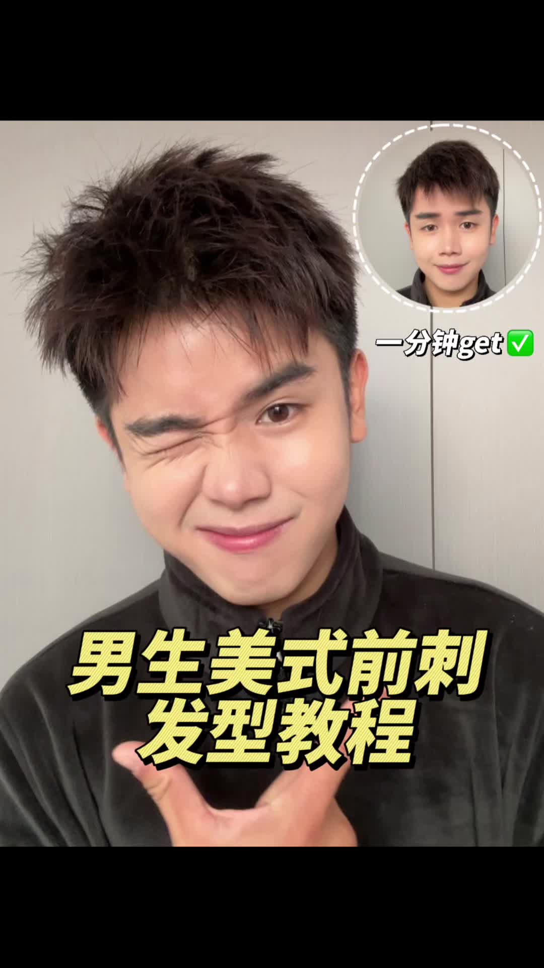 一分钟教会你用发泥做出一个美式前刺