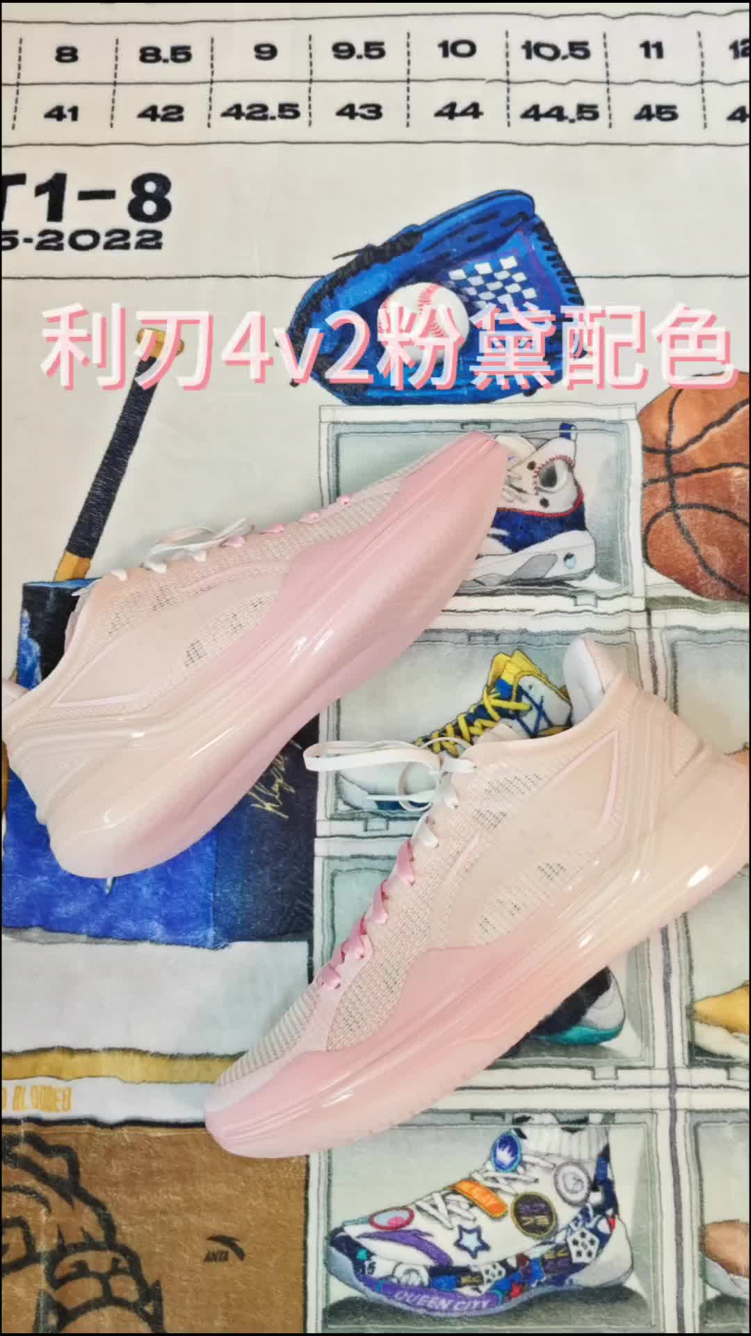 利刃4v2粉黛配色