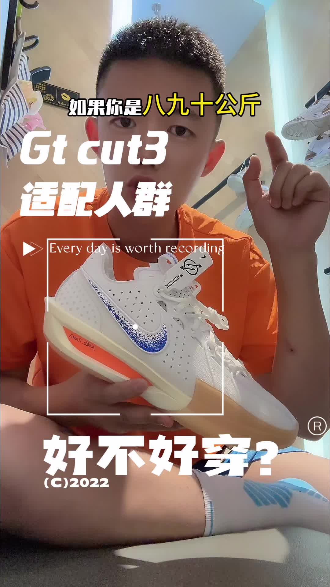 威力全开选这双鞋