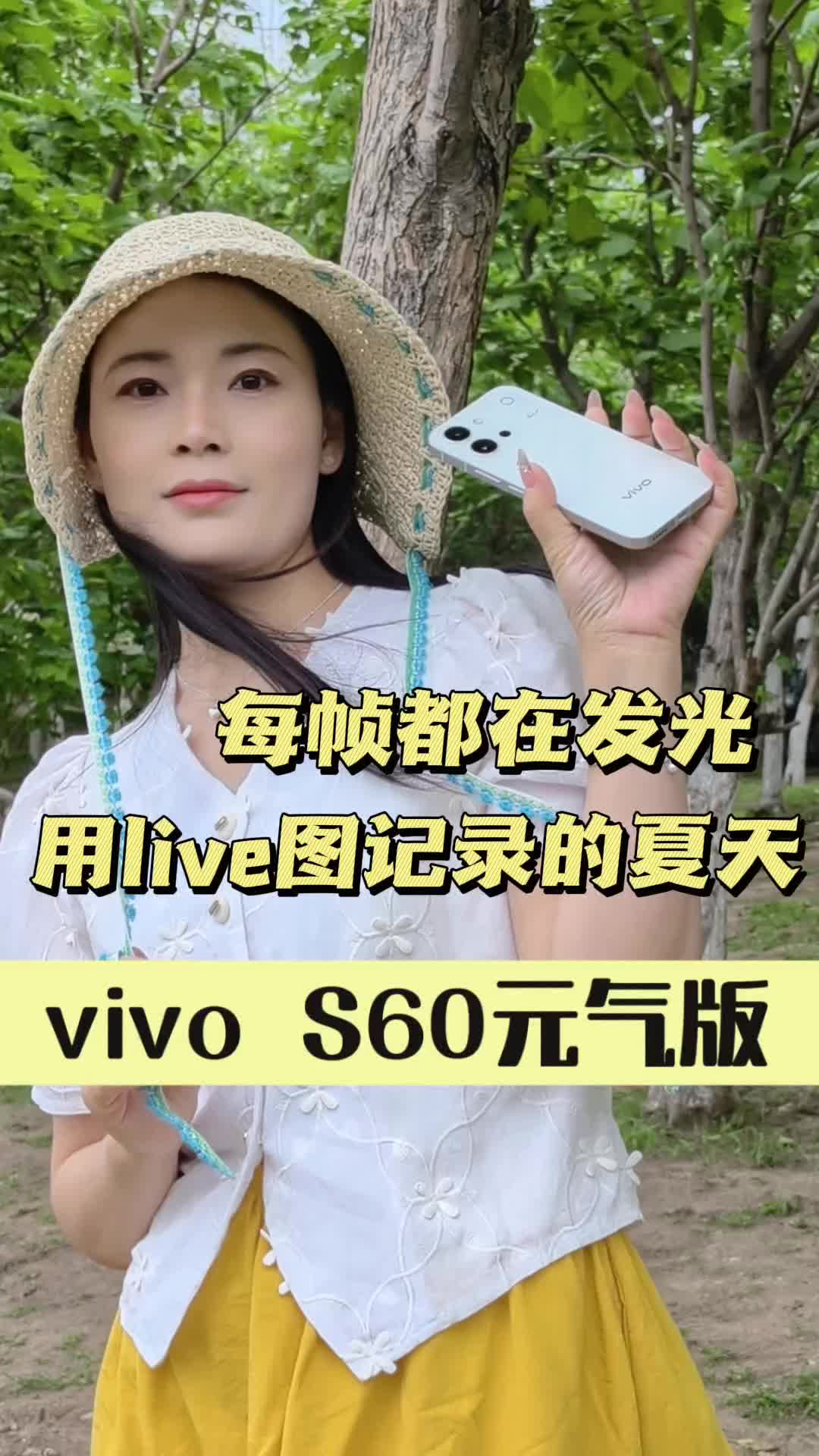 用live图记录的夏天，每帧都在发光