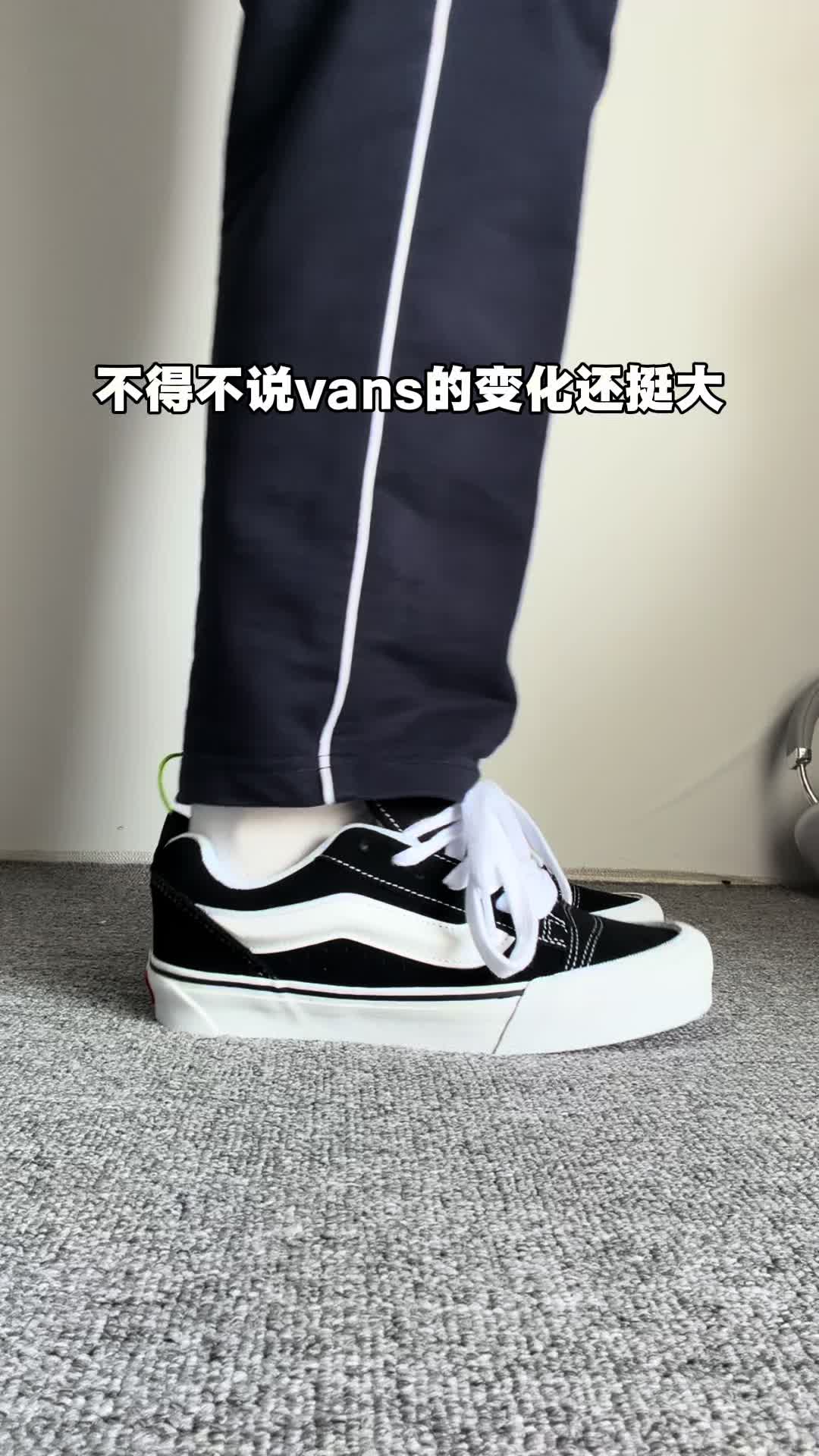 vans变化这么大⁉️