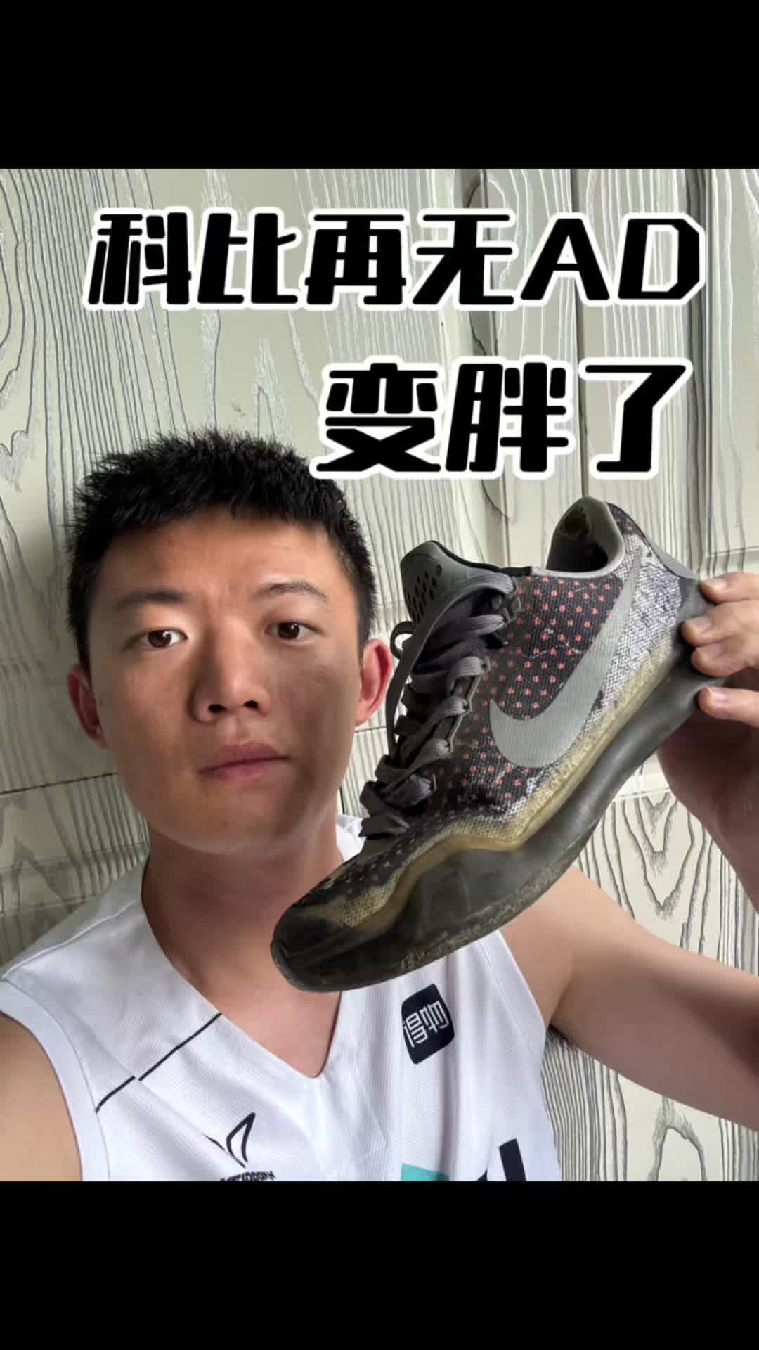 科比战靴再无第10版！复刻版胖成啥了？
