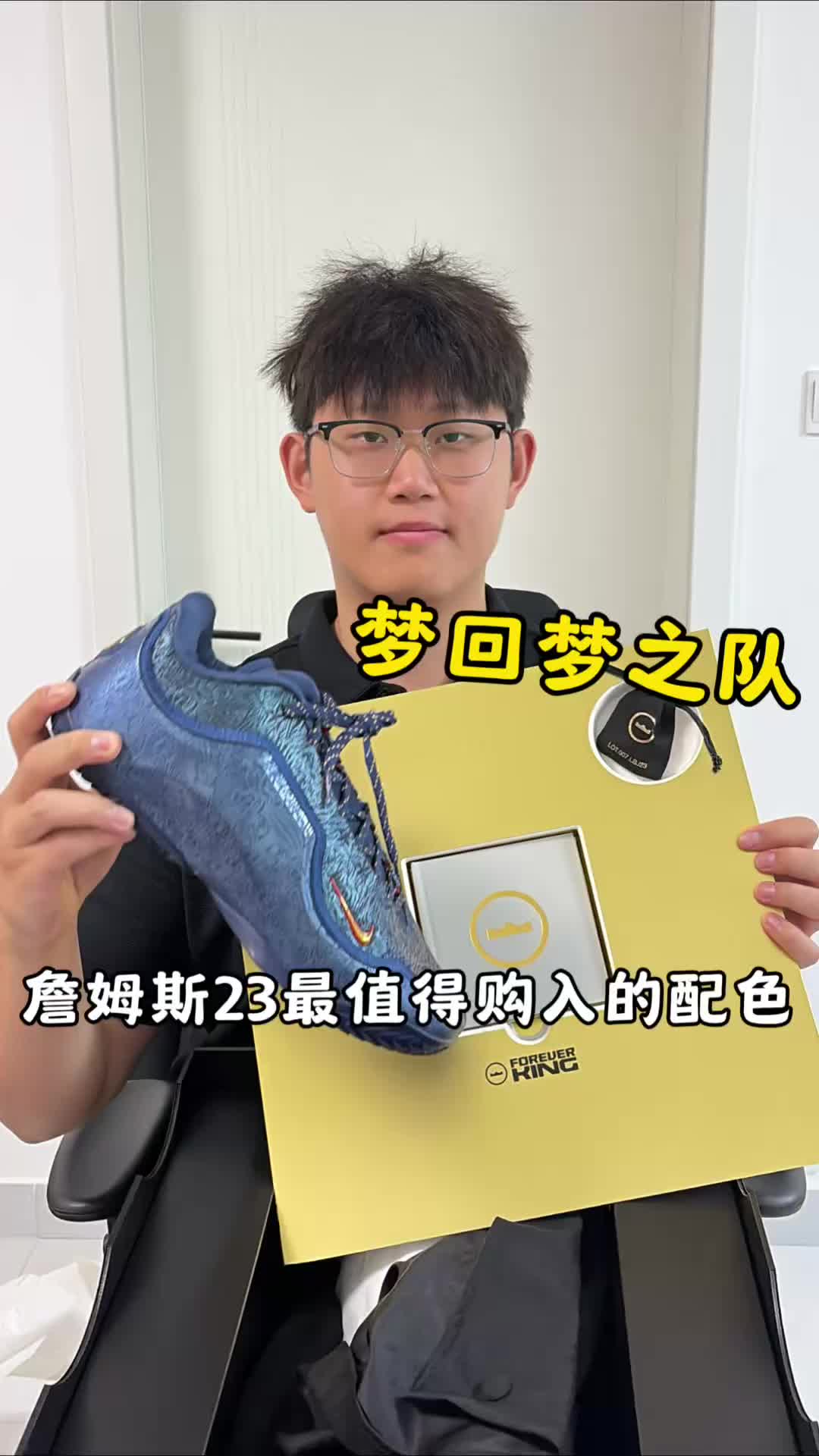 詹姆斯23代救赎之队｜情怀与性能双在线🔥