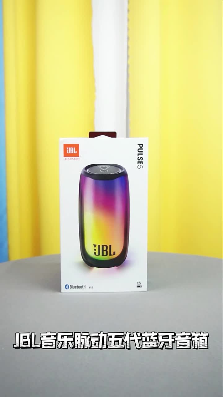 给大家详细解说这款JBL音乐脉动五代蓝牙音箱，你期待吗